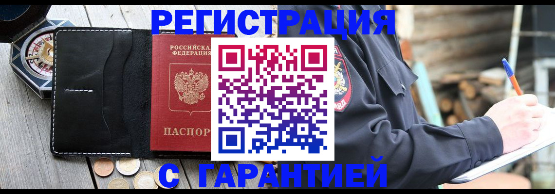 пропишу в квартире в Очёре