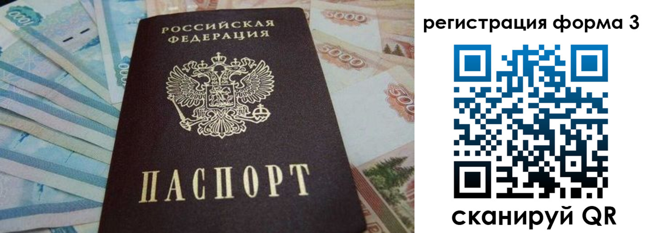 прописка в квартире в Очёре