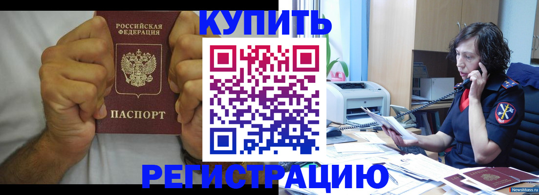 временная регистрация в квартире в Очёре