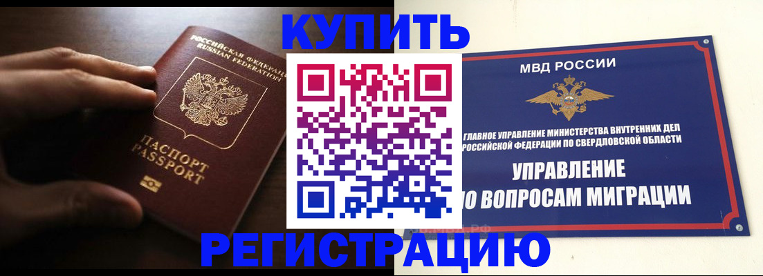 прописка от собственника в Очёре