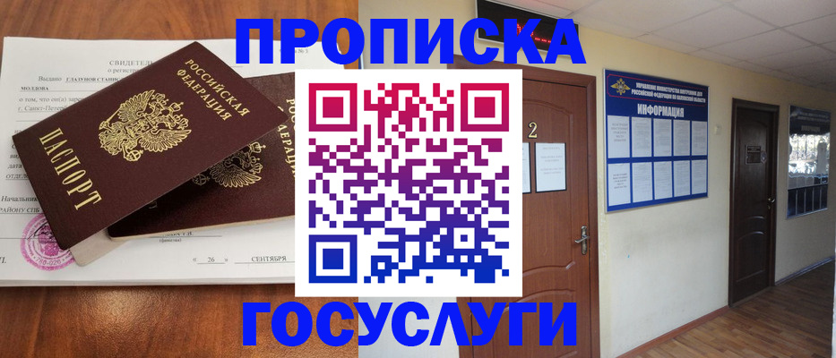 временная регистрация госуслуги в Очёре