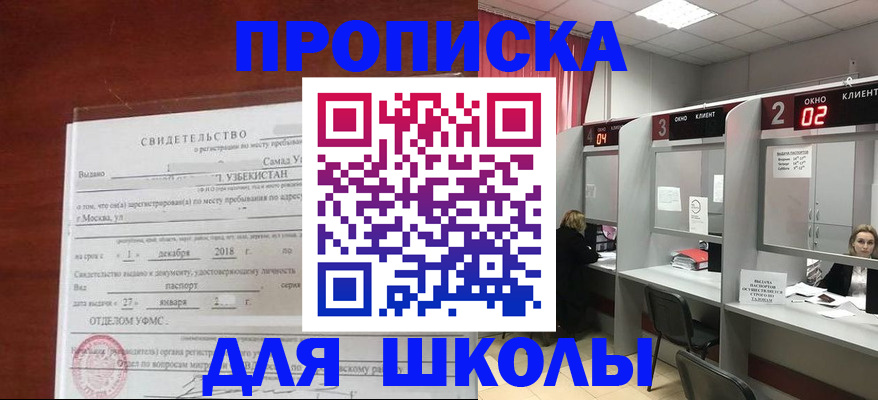 где прописаться в Очёре