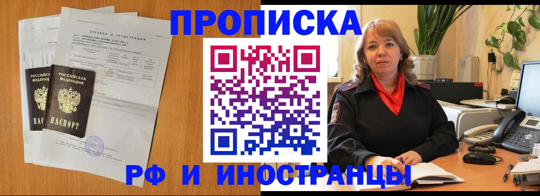 прописка поиск в Очёре