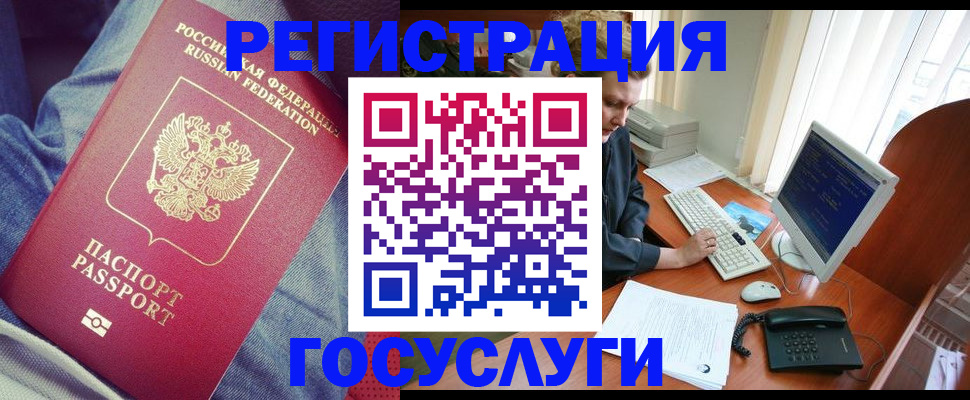 прописка для работы в Очёре