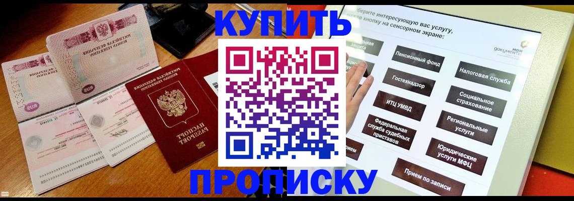 временная регистрация гарантия в Очёре