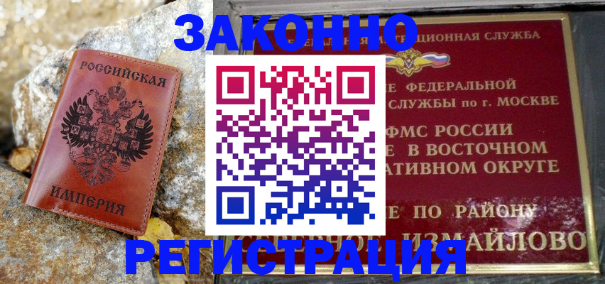 миграционный учет в Очёре