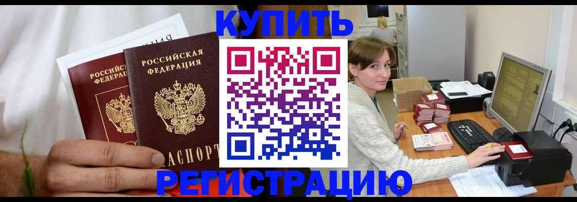 миграционный учет в Очёре